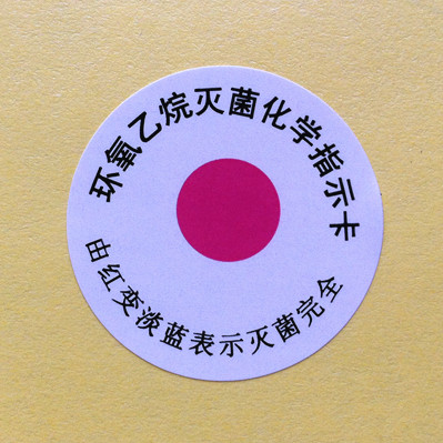 EO滅菌解析需要多長時(shí)間，一般多少天？