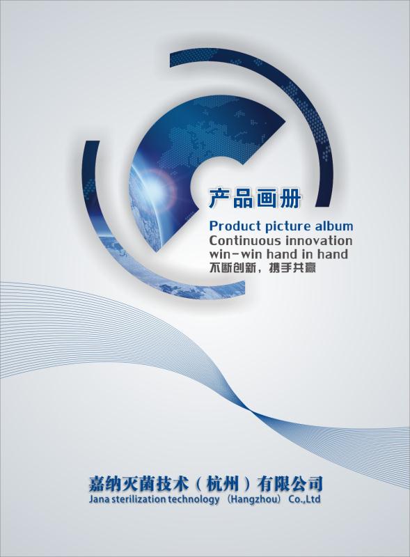 如何選擇環(huán)氧乙烷滅菌公司？選擇標準有哪些